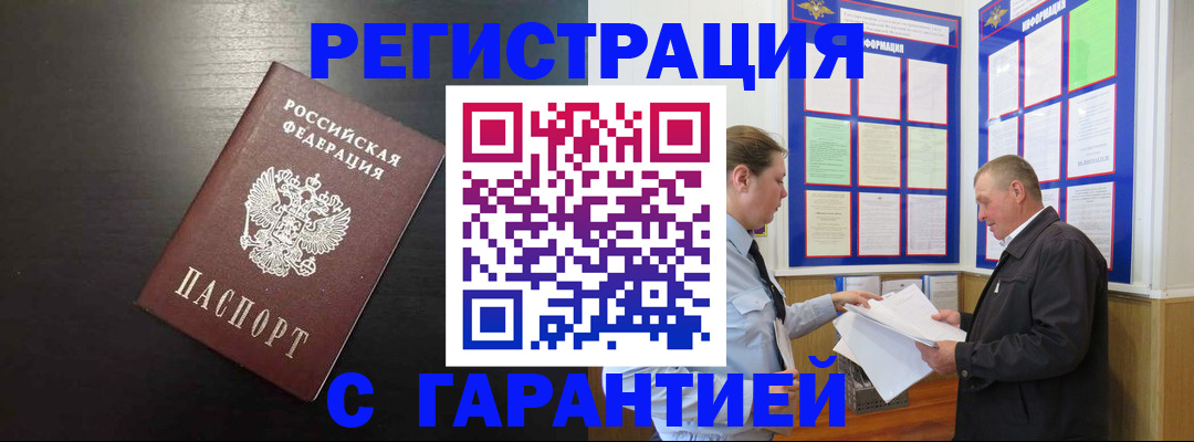 прописка для школы в Новомосковске