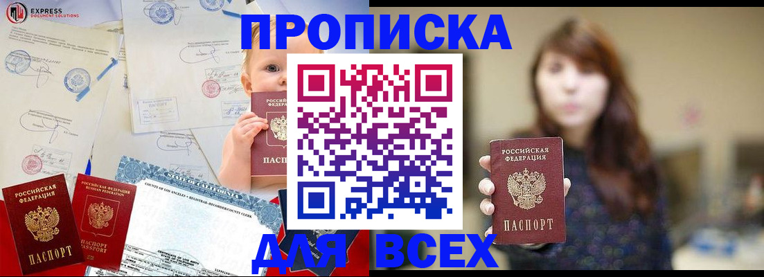 пропишу в квартире в Новомосковске