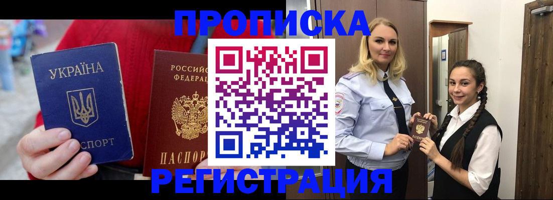 найти адрес прописки в Новомосковске