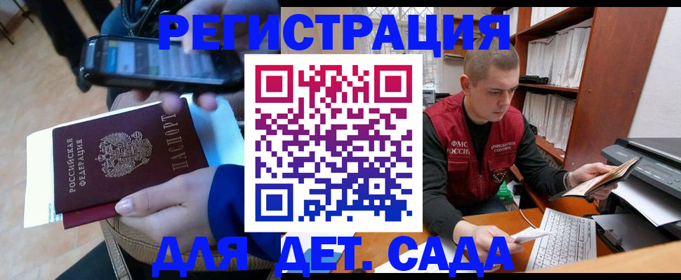 миграционный учет в Новомосковске