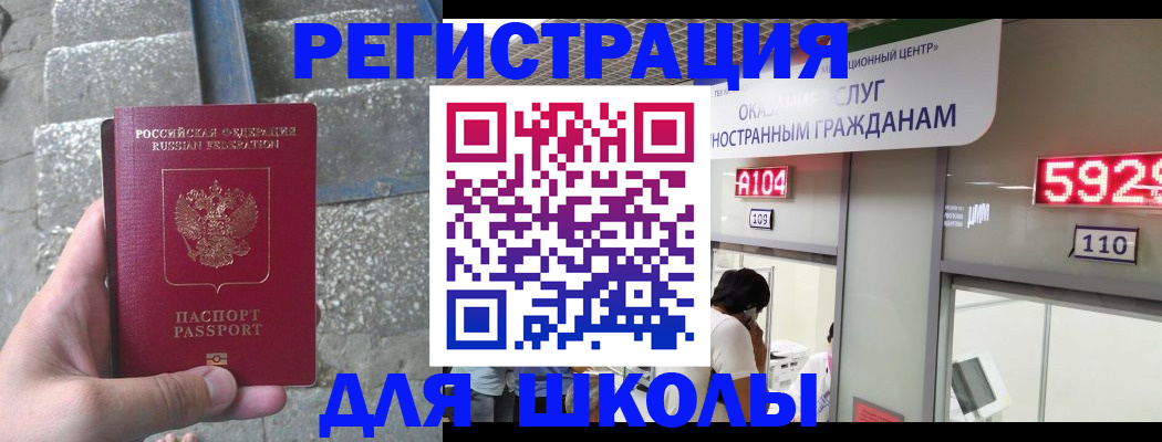прописка поиск в Новомосковске