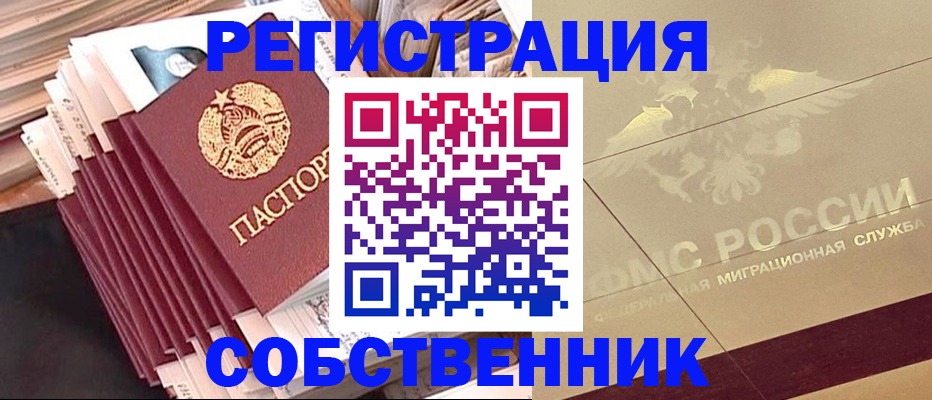 найти адрес прописки в Новомосковске