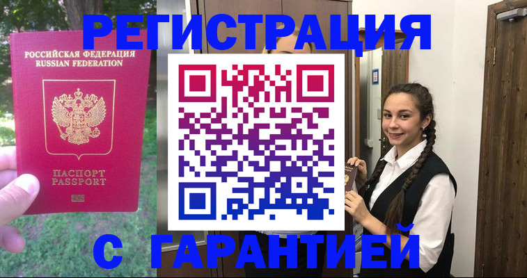 прописка от собственника в Новомосковске