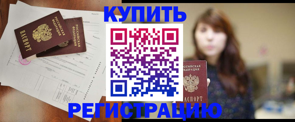 прописка поиск в Новомосковске